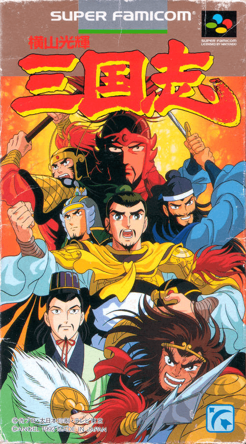 Yokoyama Mitsuteru: Sangokushi Bangi box art for Super Famicom
